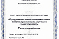Проникающими веществами (каппилярный, течеискание)